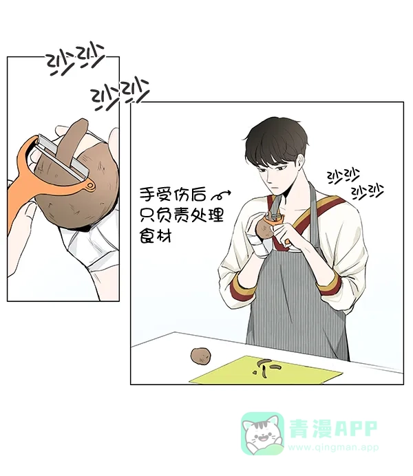《所以和黑粉结婚了》第29话 第42页