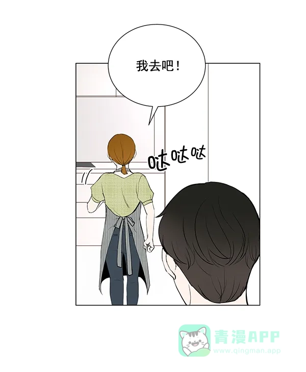 《所以和黑粉结婚了》第29话 第18页