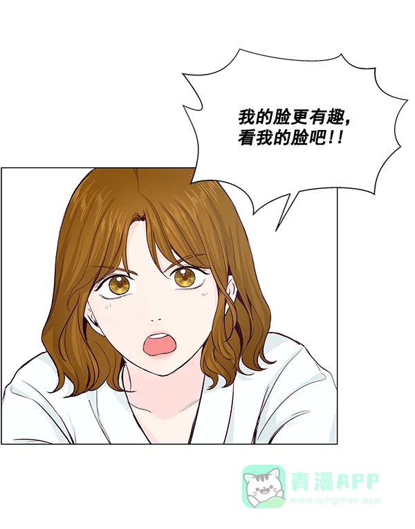 《所以和黑粉结婚了》第29话 第72页
