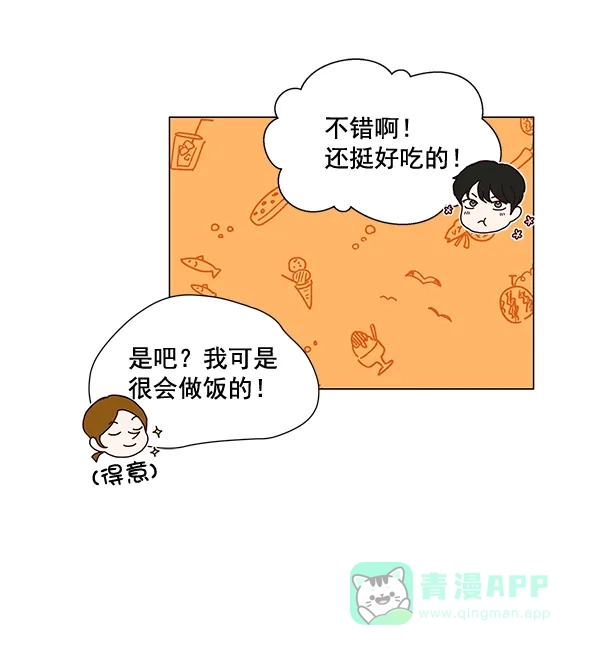 《所以和黑粉结婚了》第29话 第53页