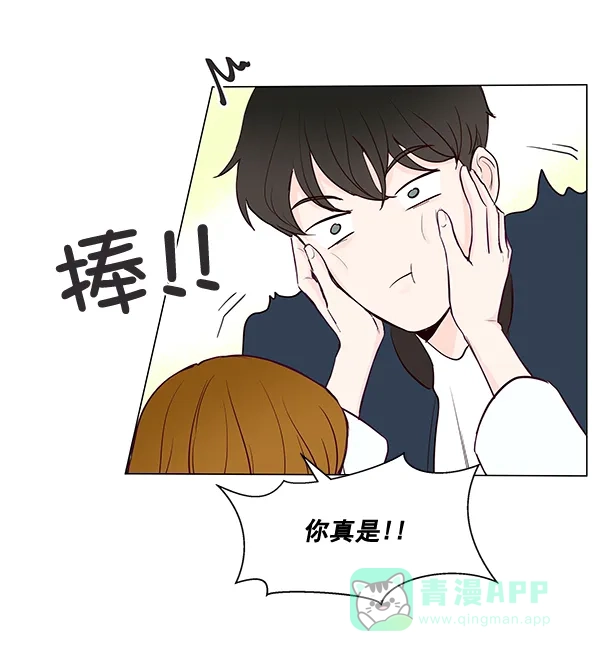 《所以和黑粉结婚了》第29话 第71页