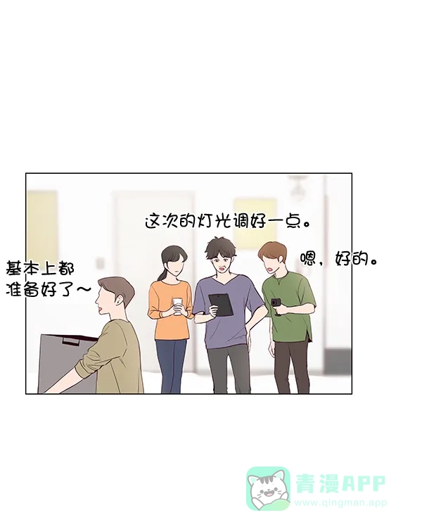 《所以和黑粉结婚了》第29话 第1页