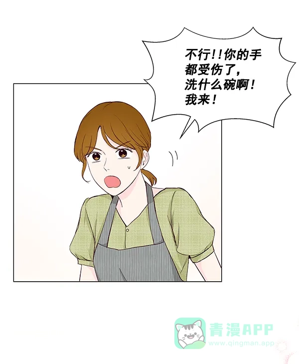 《所以和黑粉结婚了》第29话 第56页