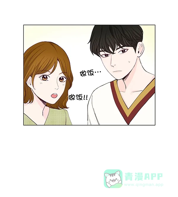 《所以和黑粉结婚了》第29话 第14页