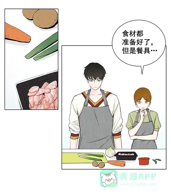 《所以和黑粉结婚了》第29话 第16页