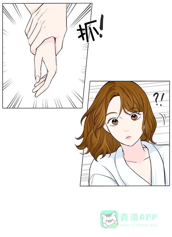 《所以和黑粉结婚了》第30话 第4页