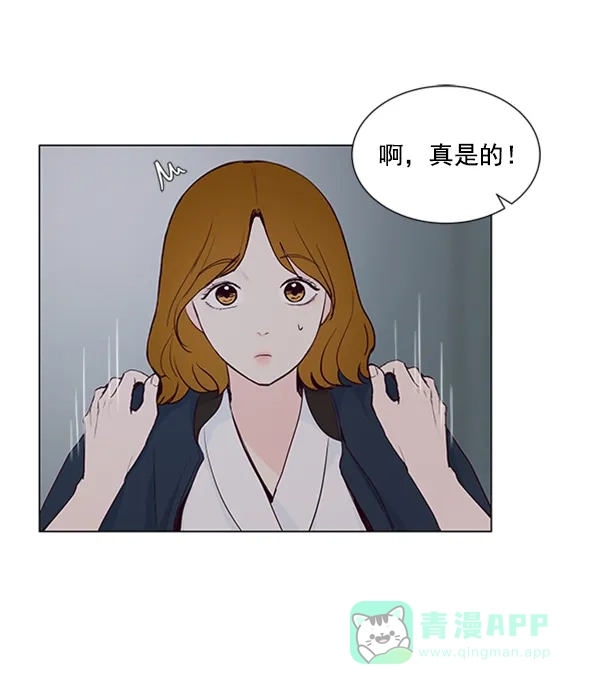 《所以和黑粉结婚了》第30话 第65页