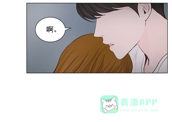 《所以和黑粉结婚了》第30话 第70页