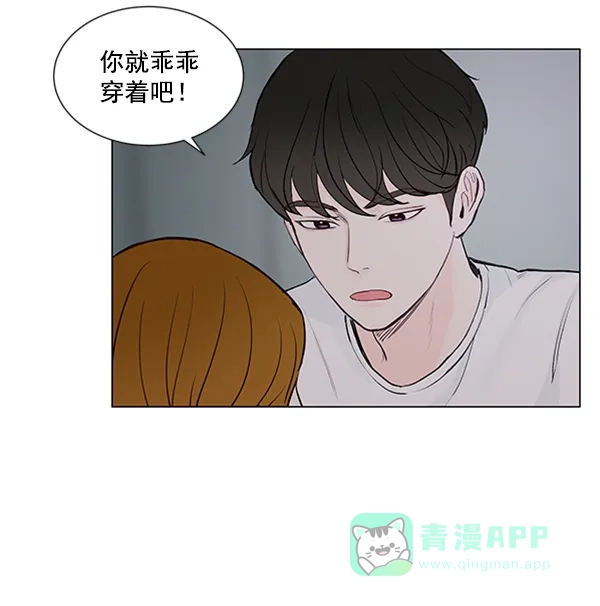 《所以和黑粉结婚了》第30话 第66页
