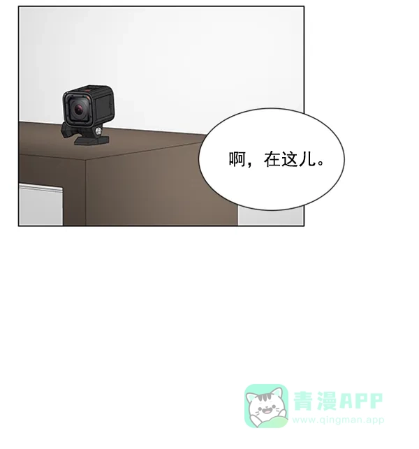 《所以和黑粉结婚了》第30话 第6页