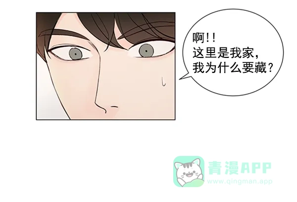 《所以和黑粉结婚了》第30话 第25页