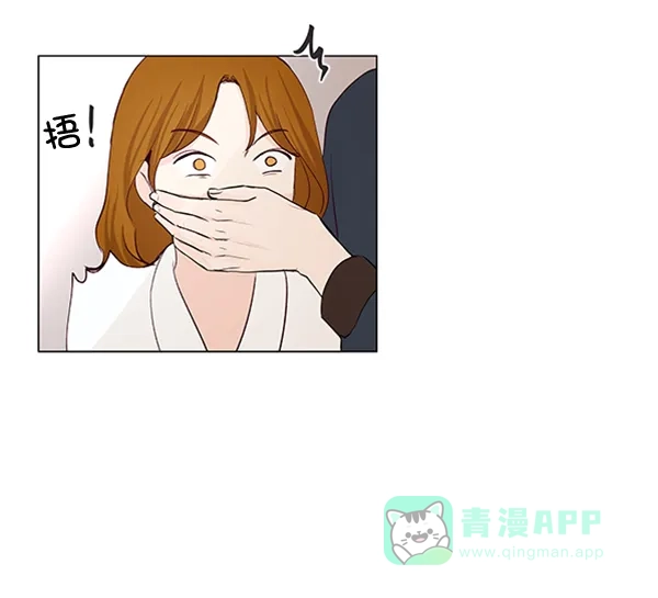 《所以和黑粉结婚了》第30话 第13页