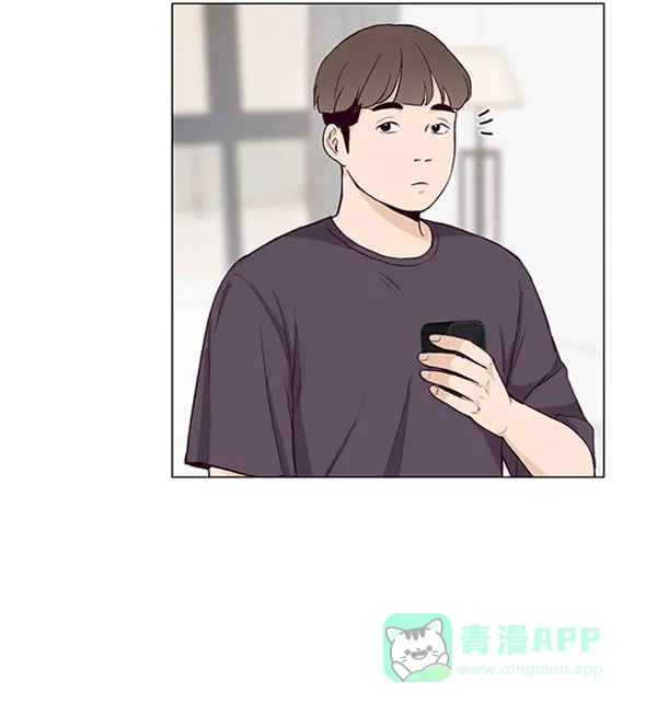《所以和黑粉结婚了》第30话 第7页