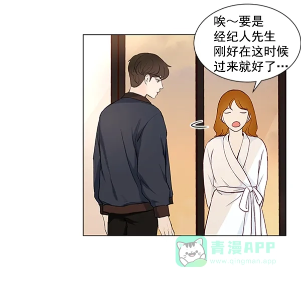 《所以和黑粉结婚了》第30话 第39页