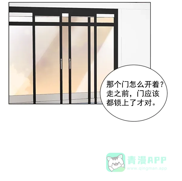 《所以和黑粉结婚了》第30话 第8页