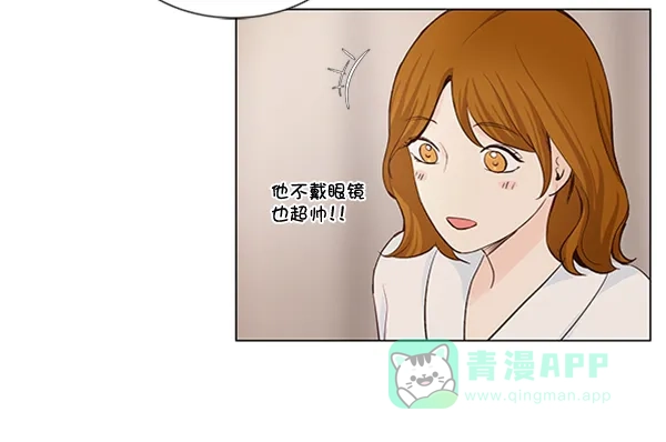 《所以和黑粉结婚了》第30话 第49页