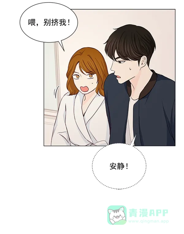 《所以和黑粉结婚了》第30话 第10页