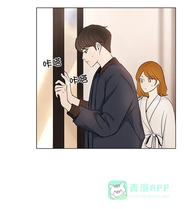 《所以和黑粉结婚了》第30话 第30页