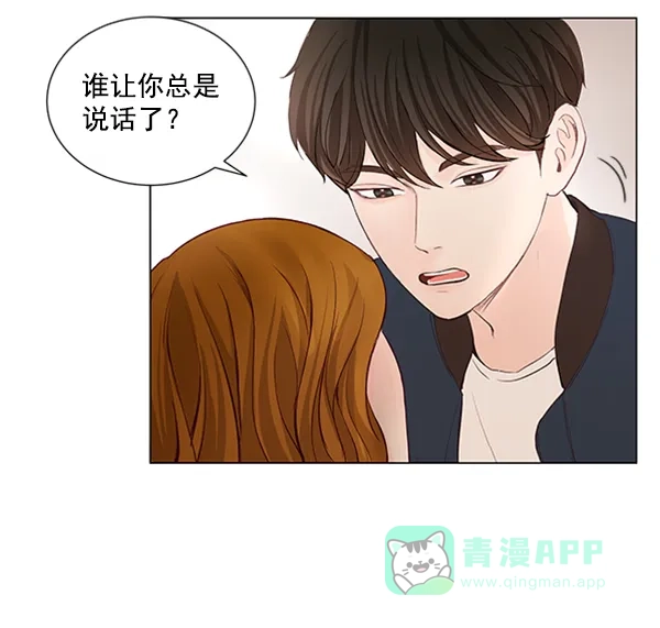 《所以和黑粉结婚了》第30话 第21页