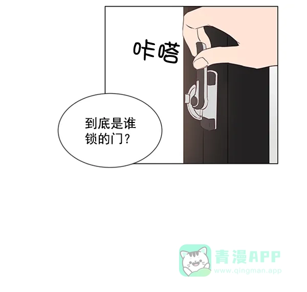 《所以和黑粉结婚了》第30话 第17页