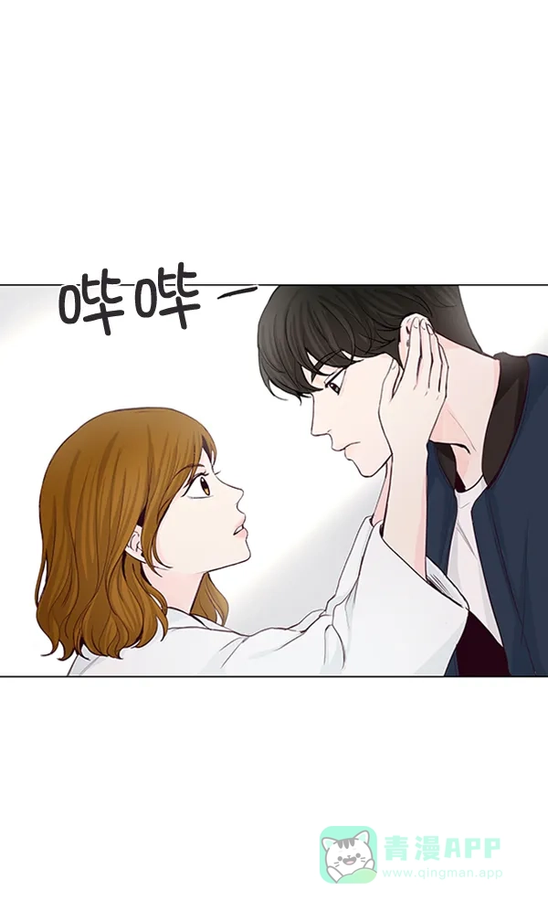 《所以和黑粉结婚了》第30话 第1页