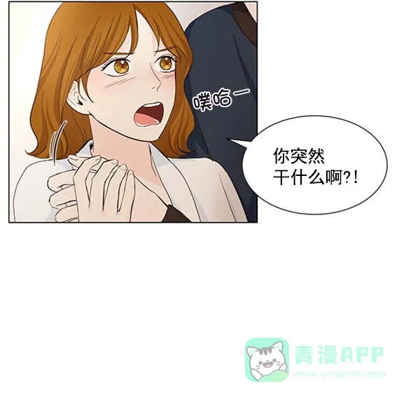 《所以和黑粉结婚了》第30话 第20页