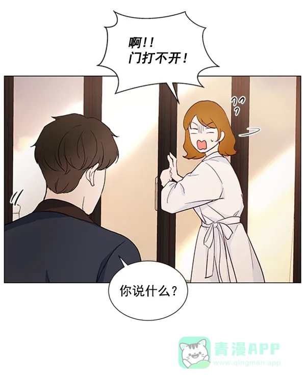 《所以和黑粉结婚了》第30话 第29页