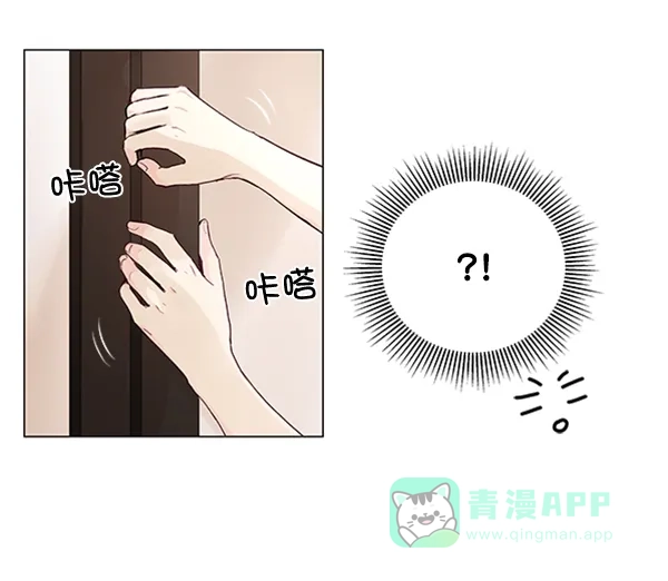《所以和黑粉结婚了》第30话 第28页