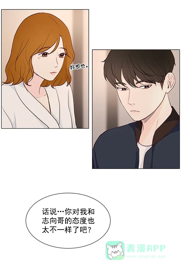 《所以和黑粉结婚了》第30话 第40页