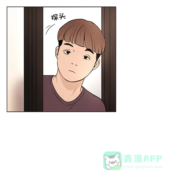 《所以和黑粉结婚了》第30话 第15页