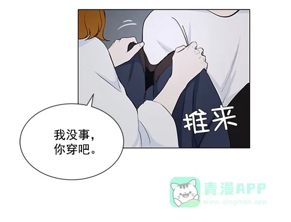 《所以和黑粉结婚了》第30话 第63页
