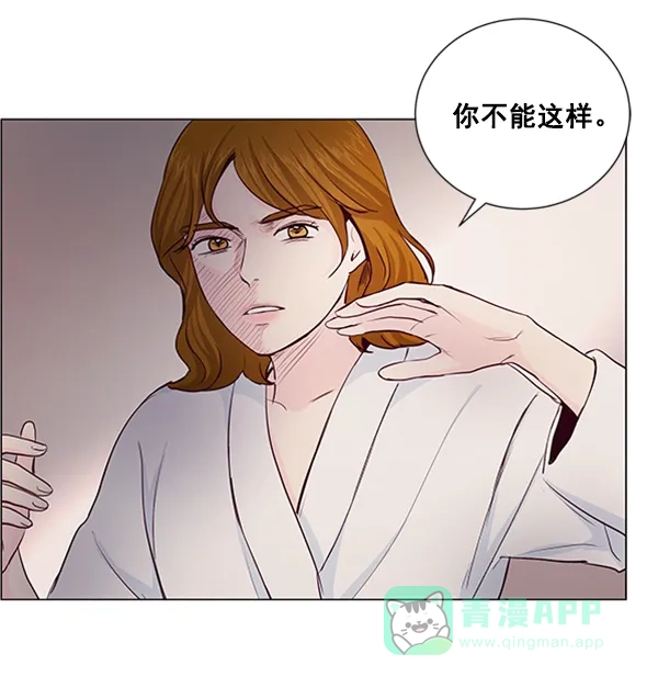 《所以和黑粉结婚了》第30话 第46页
