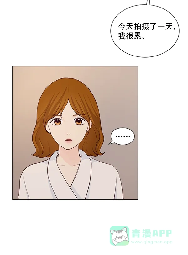 《所以和黑粉结婚了》第30话 第52页