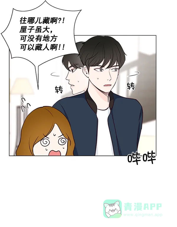 《所以和黑粉结婚了》第30话 第3页