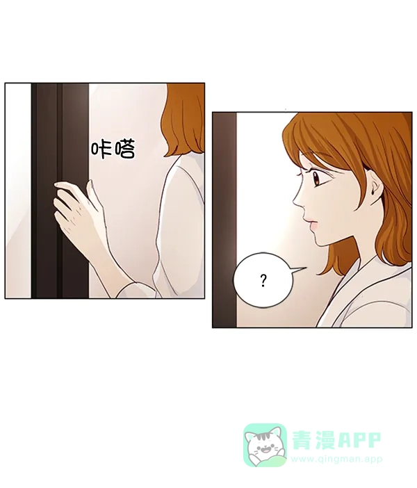 《所以和黑粉结婚了》第30话 第27页
