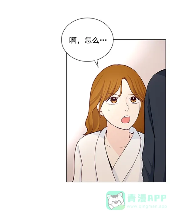 《所以和黑粉结婚了》第30话 第12页