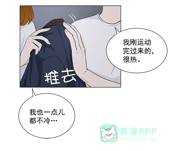 《所以和黑粉结婚了》第30话 第64页