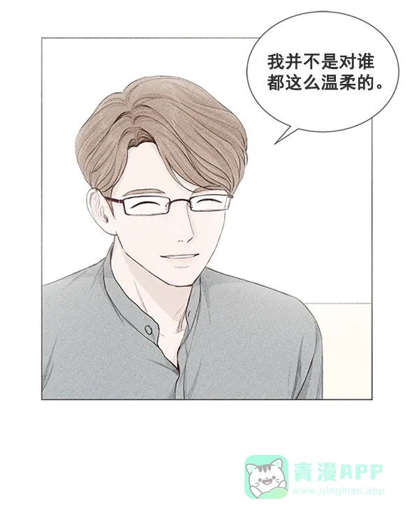 《所以和黑粉结婚了》第31话 第49页
