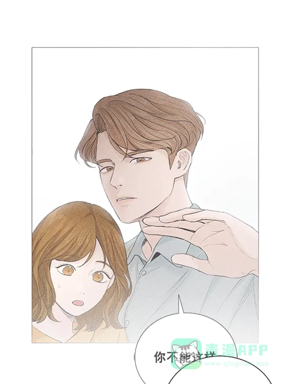 《所以和黑粉结婚了》第31话 第52页