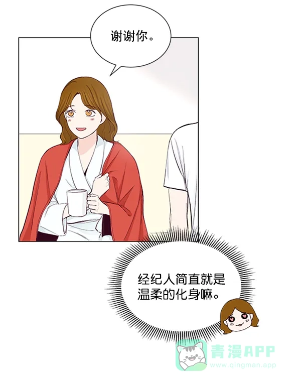 《所以和黑粉结婚了》第31话 第30页
