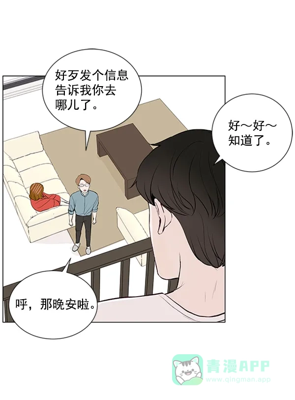 《所以和黑粉结婚了》第31话 第41页