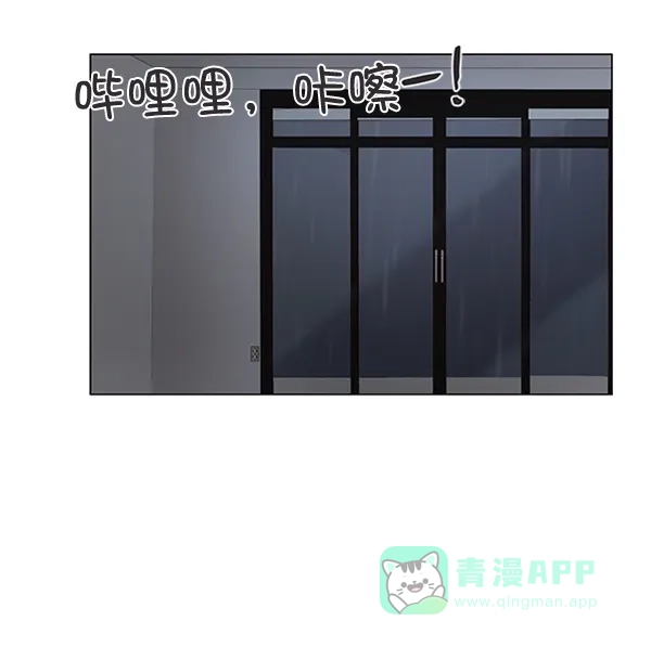 《所以和黑粉结婚了》第31话 第14页