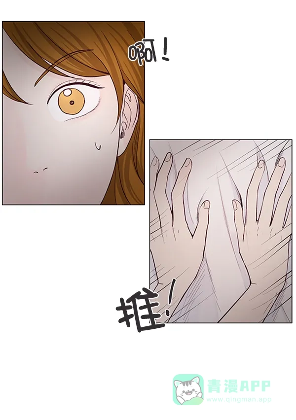 《所以和黑粉结婚了》第31话 第6页