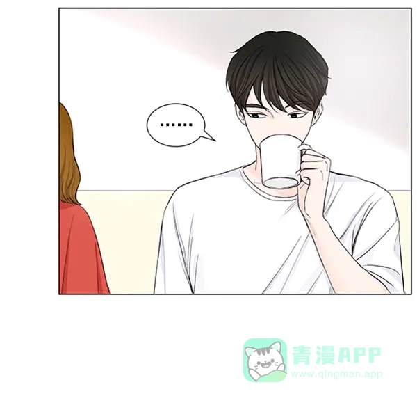 《所以和黑粉结婚了》第31话 第31页