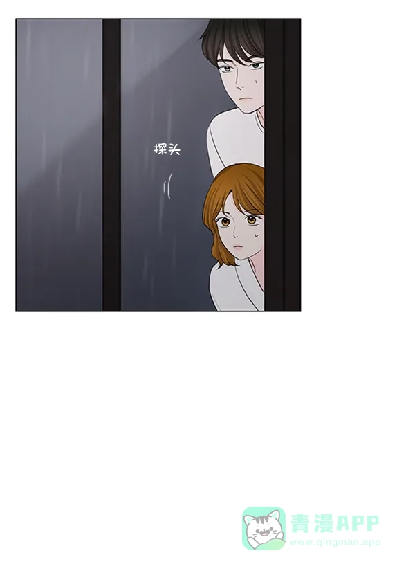 《所以和黑粉结婚了》第31话 第15页