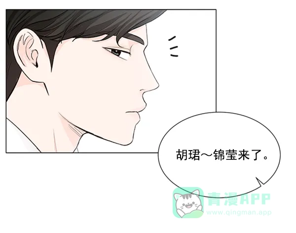《所以和黑粉结婚了》第31话 第62页