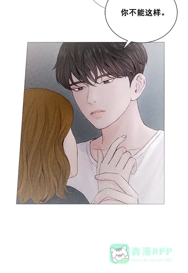 《所以和黑粉结婚了》第31话 第53页