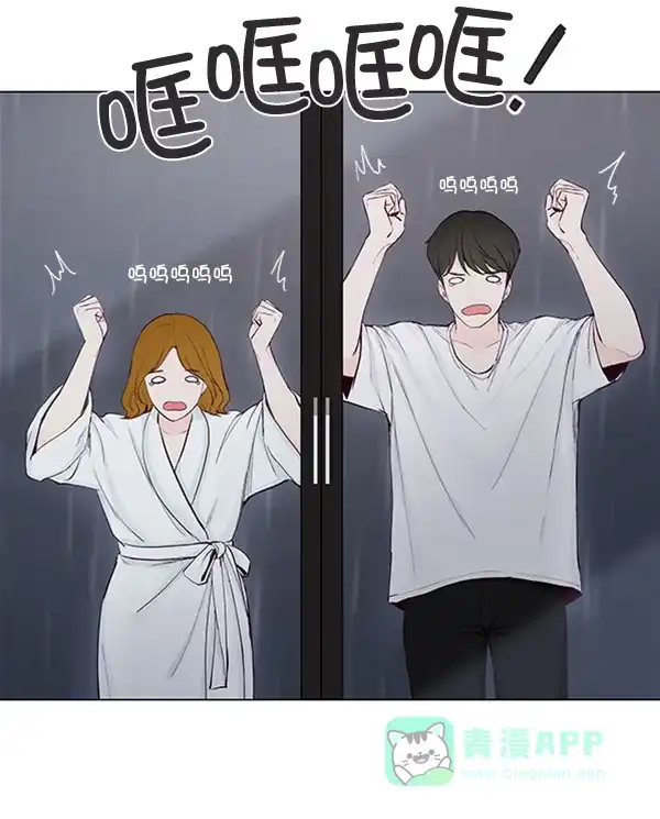 《所以和黑粉结婚了》第31话 第25页
