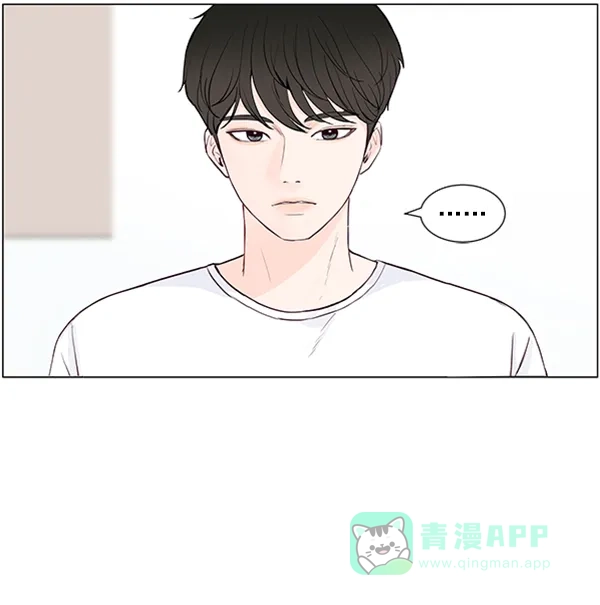 《所以和黑粉结婚了》第31话 第44页