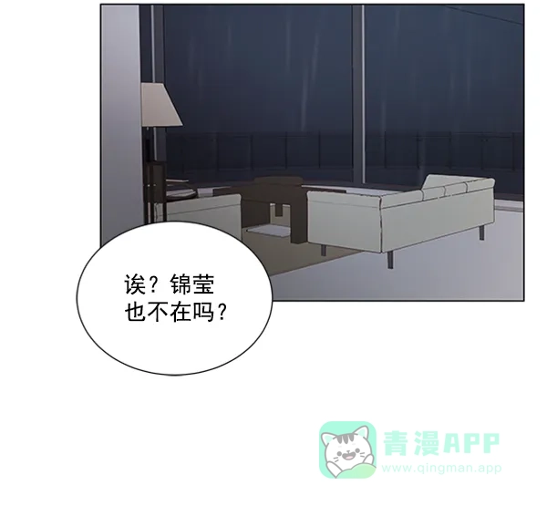 《所以和黑粉结婚了》第31话 第20页